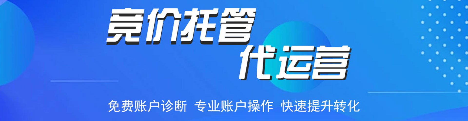浦城信息流运营